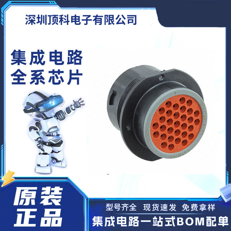 HDP24-24-31PT音频视频连接器31针脚汽车级圆形插头式连接器