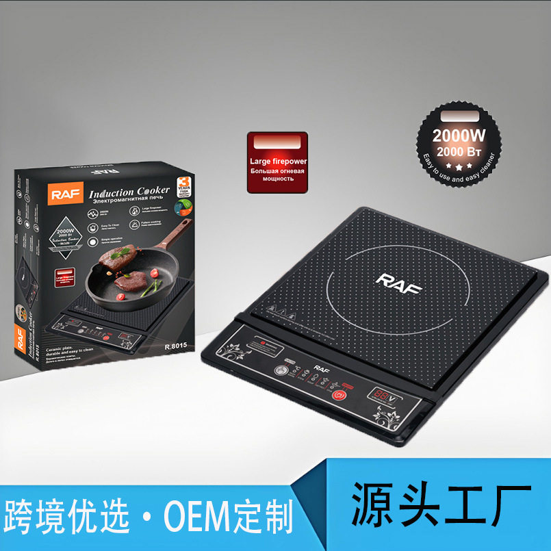 欧规跨境电磁炉家用按键智能炒菜火锅防水陶瓷面板2000W
