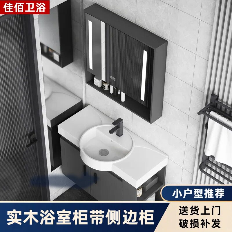 小户型多层实木浴室柜陶瓷一体盆
