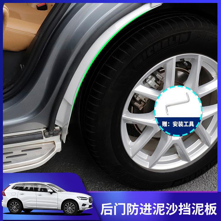专用沃尔沃xc60挡泥板后轮内衬挡泥板烤漆装饰配件改装件图片