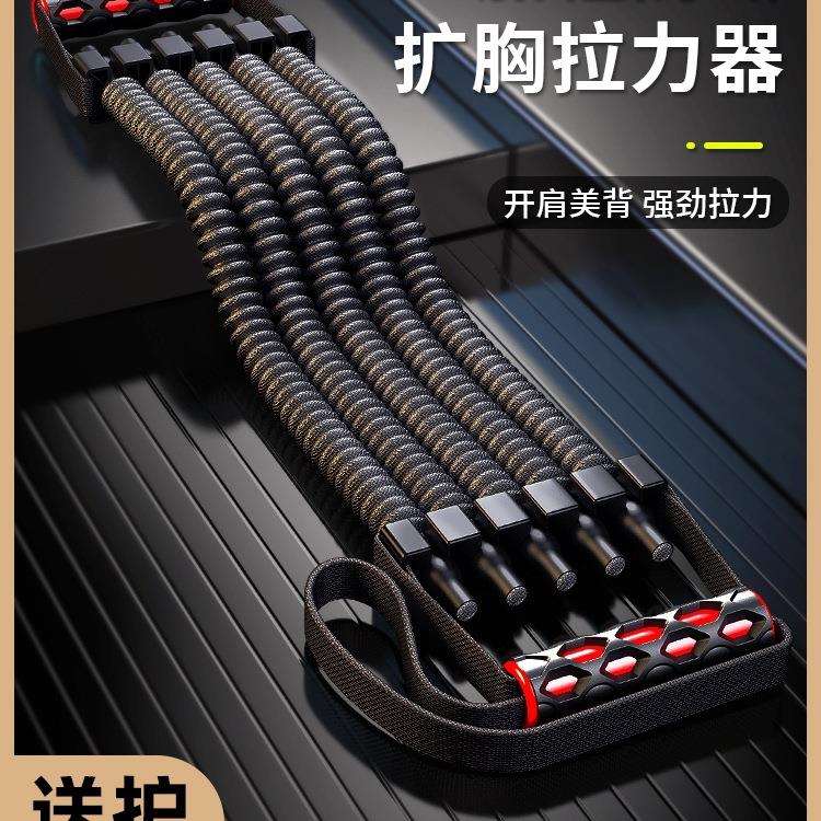 扩胸拉力器男士家用健身开背弹力带阻力带胸腹肌拉伸训练绳