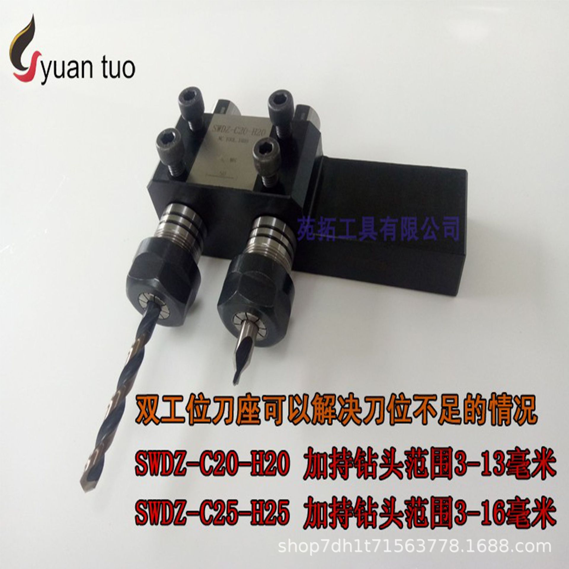 数控车床双孔工位刀架自动夹具