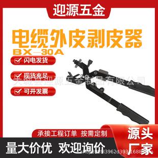 BX-30A电缆剥线器架空旋切导线拔皮钳快速剥线器多功能旋切导线