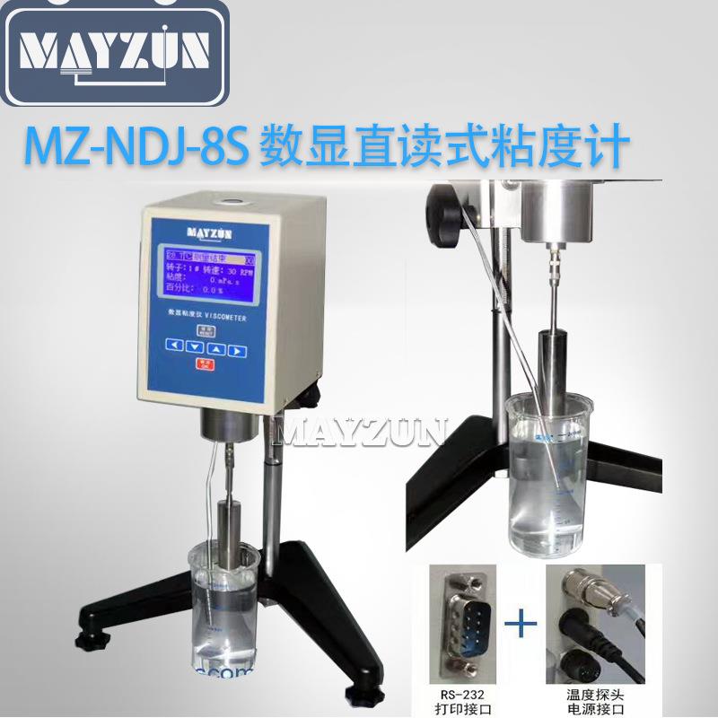 数显旋转式粘度计、NDJ-8S数字粘度计、MZ-NDJ-8S涂料粘度计