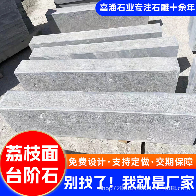 仿古青石台阶踏步石 防滑过门石门槛石 别墅庭院入口石材室内外铺