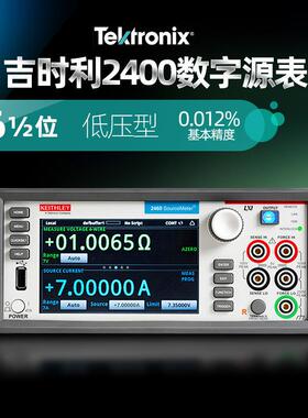 Keithley吉时利2461数字源表2460/2450触摸屏数字源表2461测试线