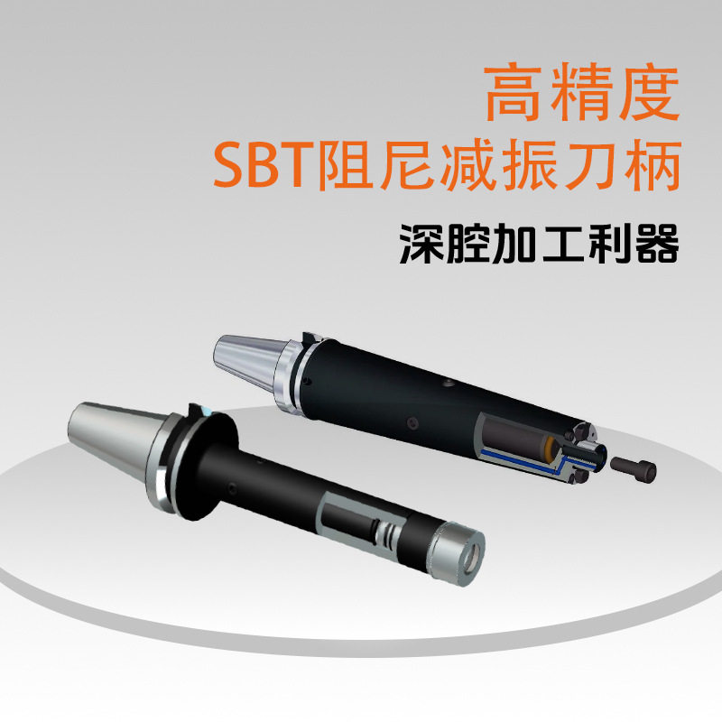 阻尼抗震防震数控刀柄BT50-FMB SBT63-FMB铣刀盘锁牙头刀柄镗刀柄