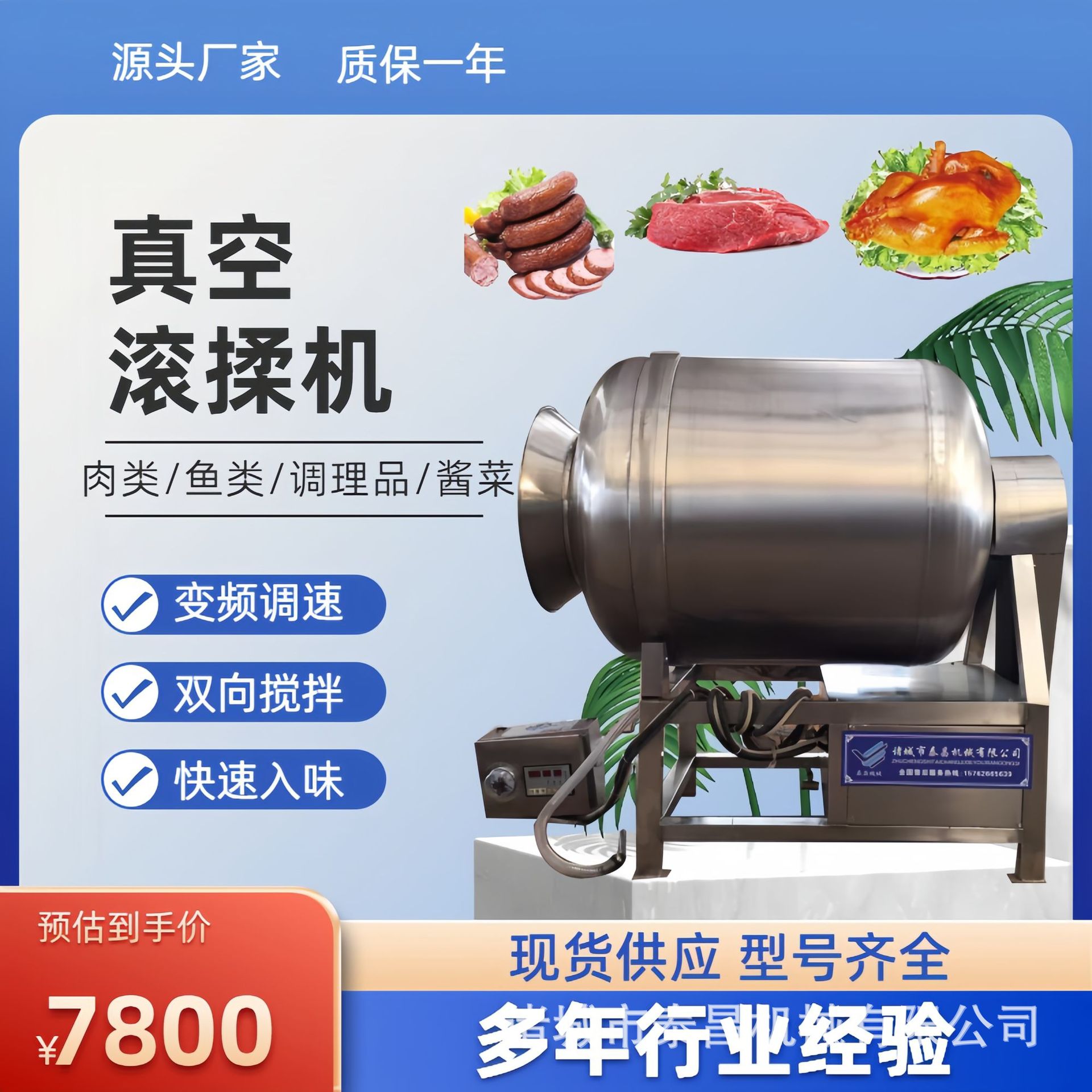 全自动商用真空滚揉腌肉机