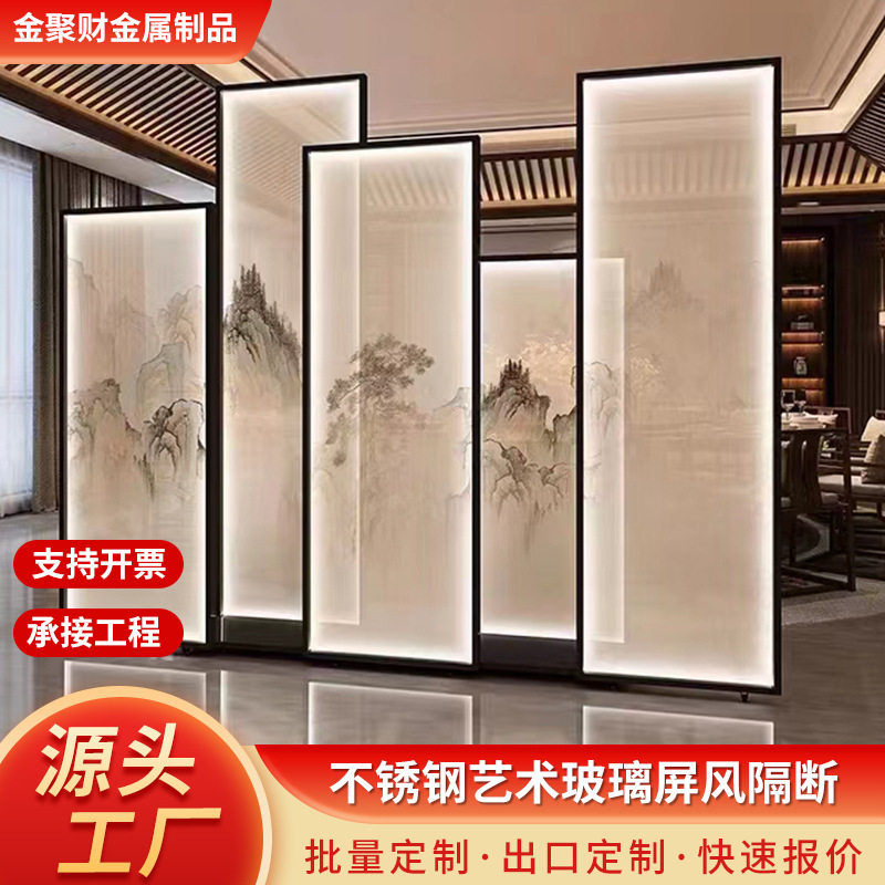 不锈钢艺术玻璃屏风客厅现代简约金属装饰隔断办公室入户批发厂家