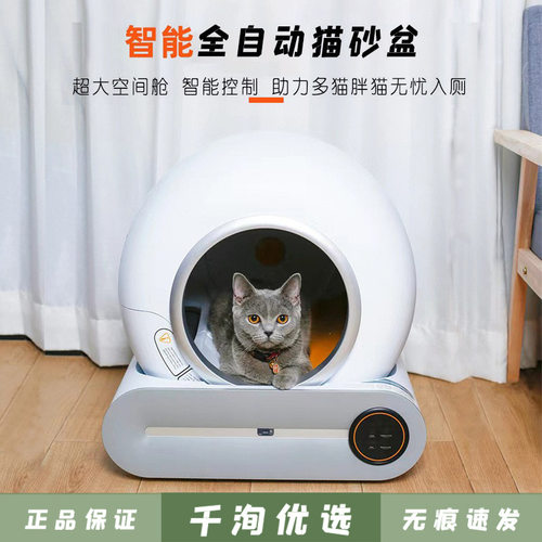 Tipro全自动智能猫砂盆除臭