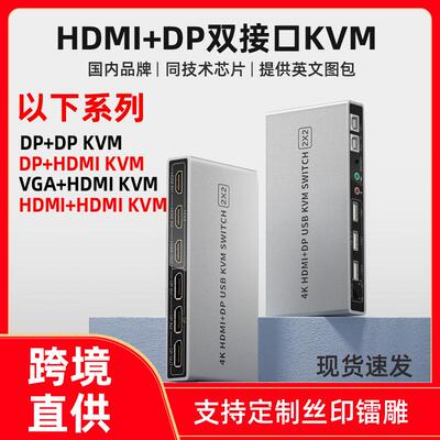 HDMIkvm切换器2进1出双屏切换扩展电脑主机共享转显示器视频