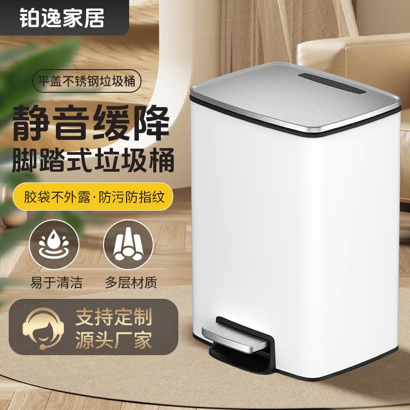 8L12L不锈钢垃圾桶家用脚踏式方形客厅家用厨房卫生间带盖垃圾桶