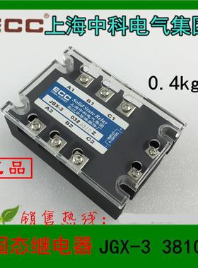 1上海中科电气固态继电器JGX-30323810Z三相直流控制交流
