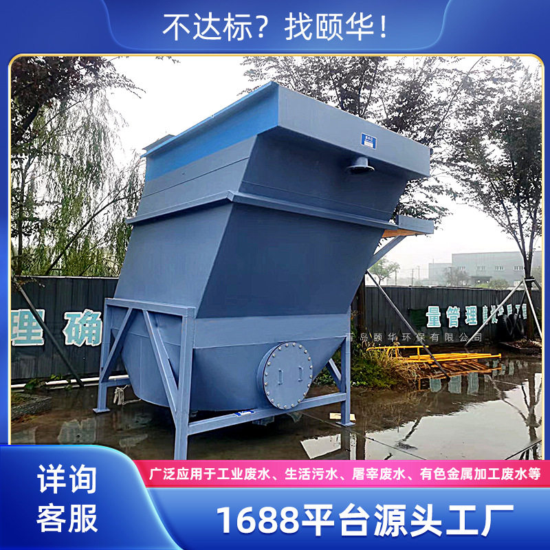 洗车三级沉淀池 混凝絮凝工艺 废水处理设备 斜板斜管沉降分离