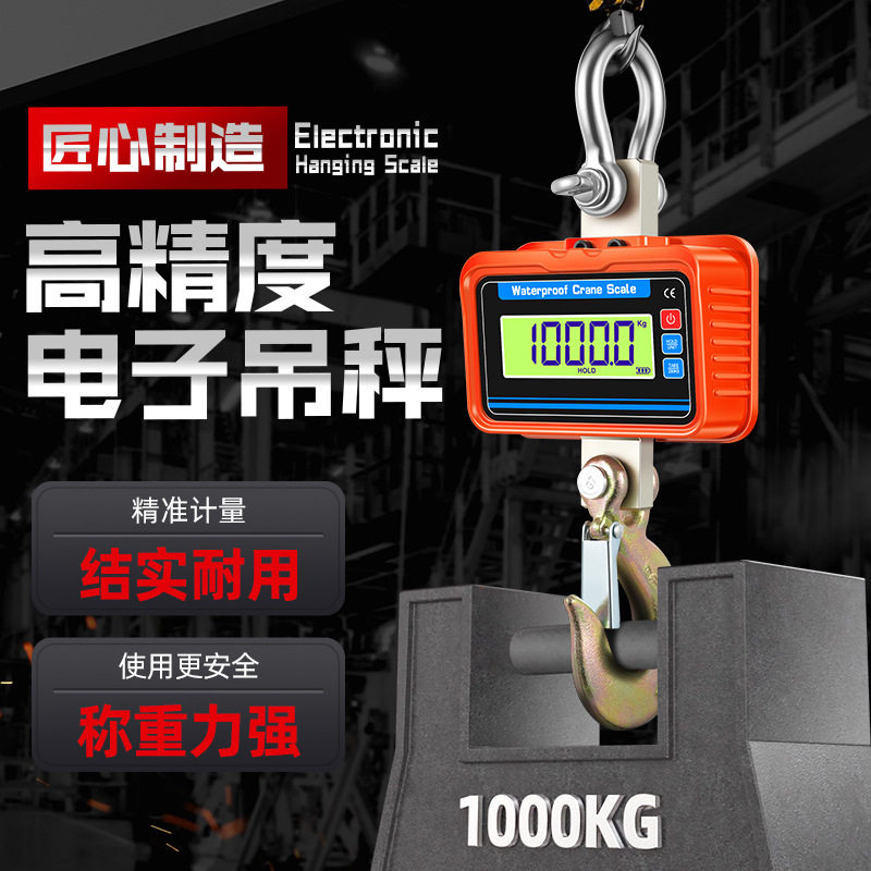 现货1-3吨T便携式电子秤防水 吊称工业挂钩秤 无线直视数显 工业