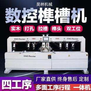 全自动数控开榫机家具厂实木侧孔机家具厂婴儿床开槽打孔机打眼机