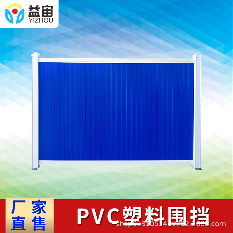 pvc围挡泡沫彩钢冲孔施工围挡板建筑工地市政塑料pvc围挡施工挡板