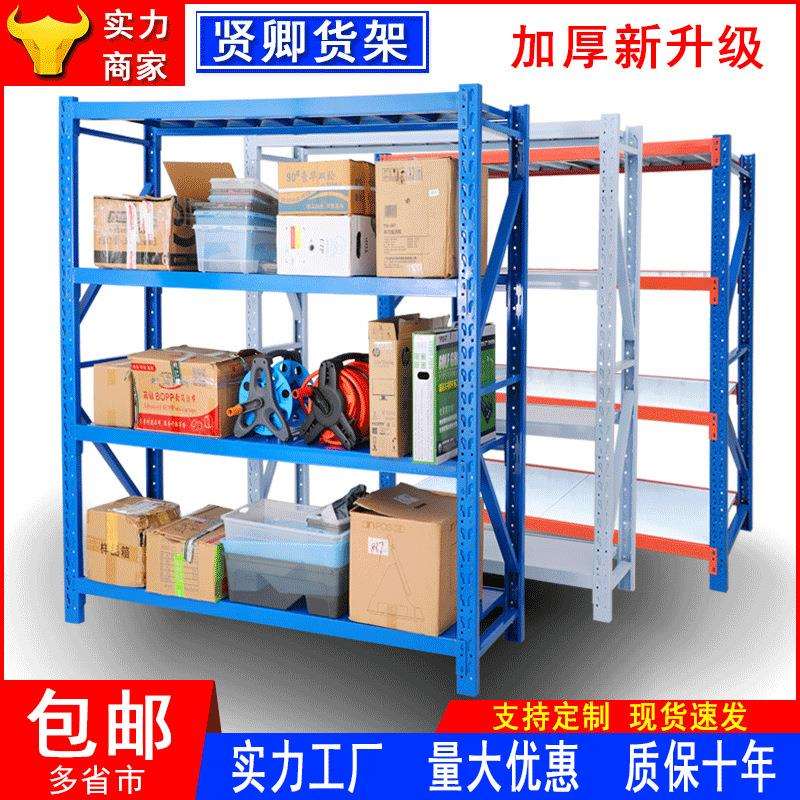 组装多层家用轻型中型仓库库房储物架服装仓储工厂铁架子货架