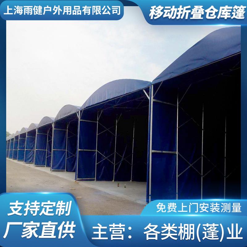 定移动折叠仓库篷太仓公司工厂户外物流仓储推拉蓬货运推拉棚
