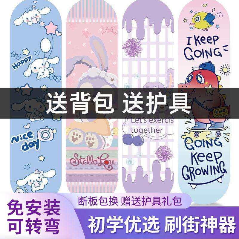 滑板初学者青少年成人男女生儿童专业板双翘四轮滑板车3-6-12岁用