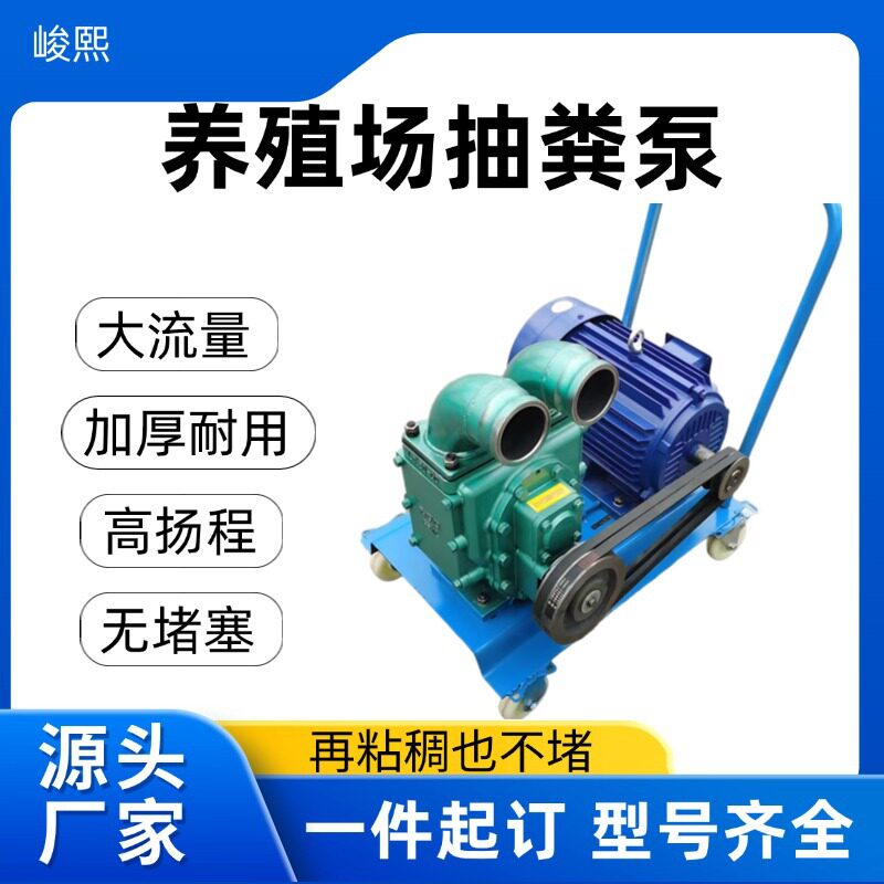 家用化粪池抽粪机柴油移动式吸粪泵 养殖场吸污泵3寸污水泵