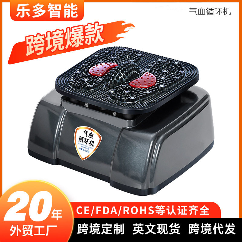 气血循环机代发批发家用足疗机气血温通仪高频震动脚底足底按摩器