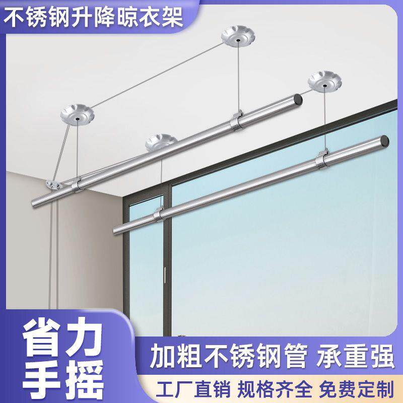 升降晾衣架32mm特厚2.0圆管不锈钢阳台手摇单双杆室内家用晾衣杆
