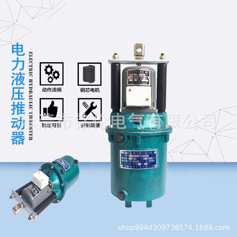 YT1型电力液压制动器推动器