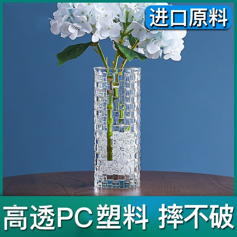 花瓶摆件轻奢防摔北欧客厅插花仿玻璃透明家居装饰简约富贵竹花器
