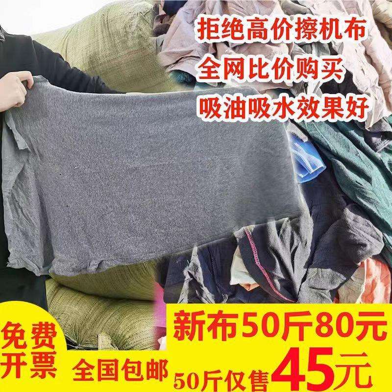 全棉工业擦机布大块吸油吸水不掉毛工业抹布揩布棉质纺织废料纯棉