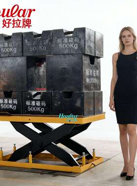 hoular好拉HW2001升降平台固定式电动升降机液压升降台微型提升机