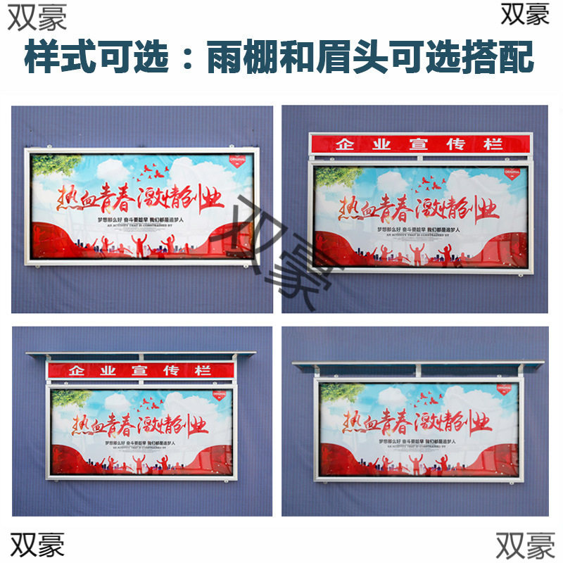 栏开启展示告示板宣传栏公告栏学校挂墙式户外橱窗企业液压铝合金
