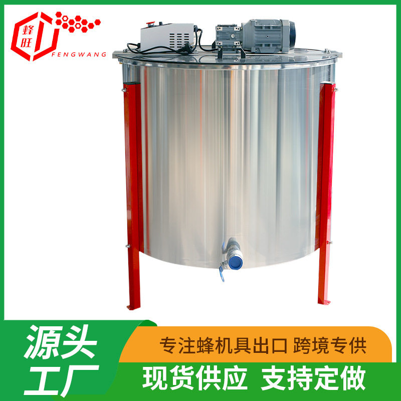 蜂旺出口型12/24框电动摇蜜机 304不锈钢内框摇蜜机 蜂蜜分离机