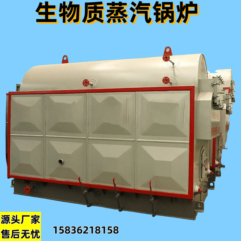 厂家供应15吨燃煤燃生物质蒸汽热水锅炉 大型工业生物质蒸汽锅炉