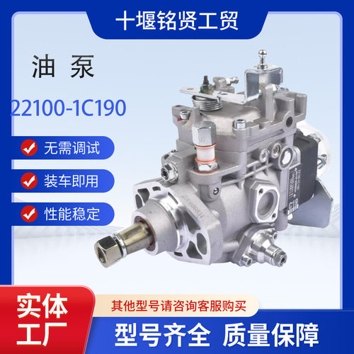燃油喷射泵22100-1C190 适用丰田发动机1HZ