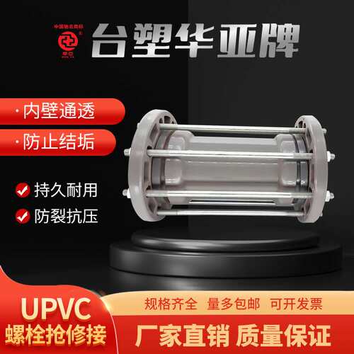 upvc螺栓式抢修接pvc法兰螺杆拉杆式水管抢修接头200 225 250 315