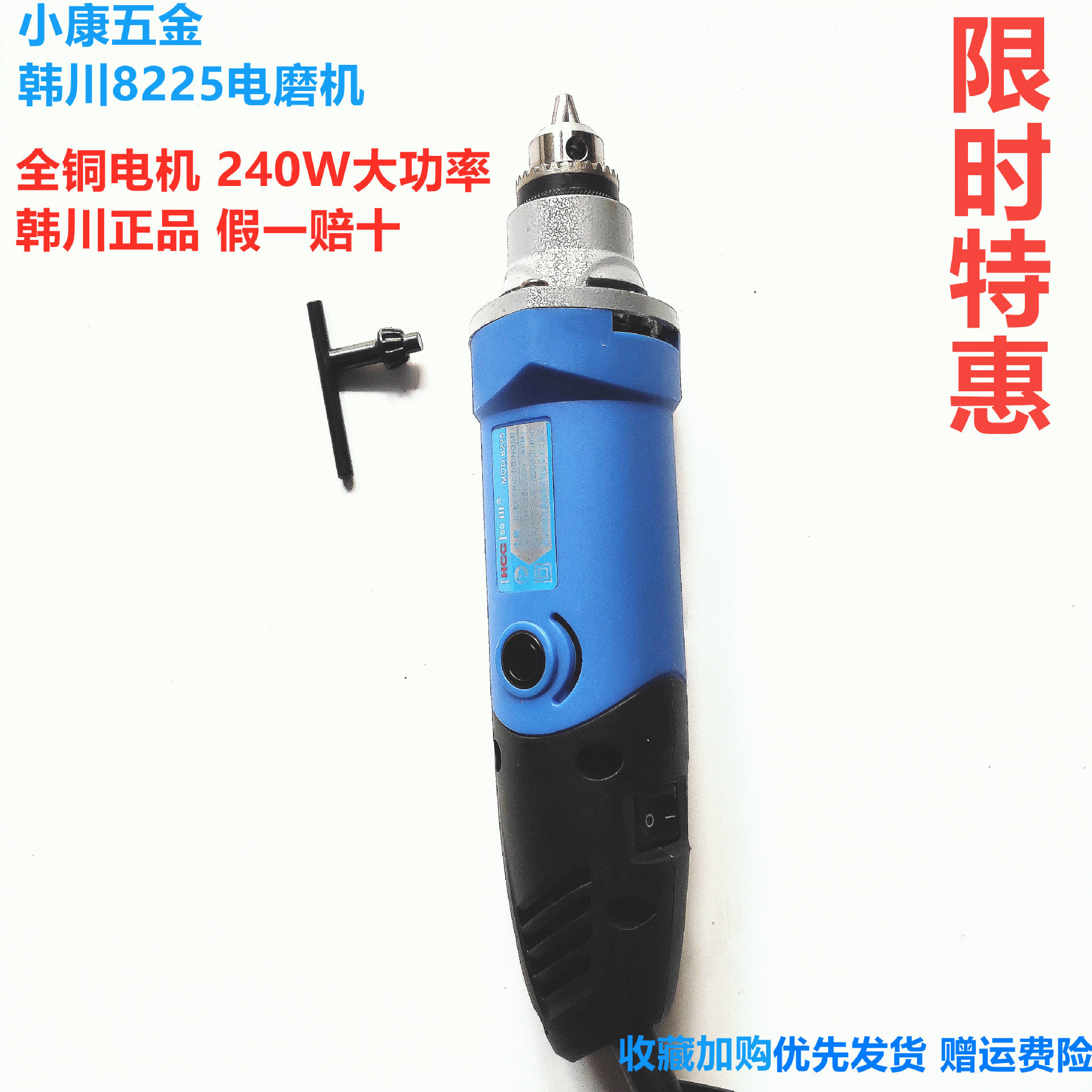 韩川电磨8225直磨机内磨玉雕木雕手持抛光机调速电动打磨机包邮