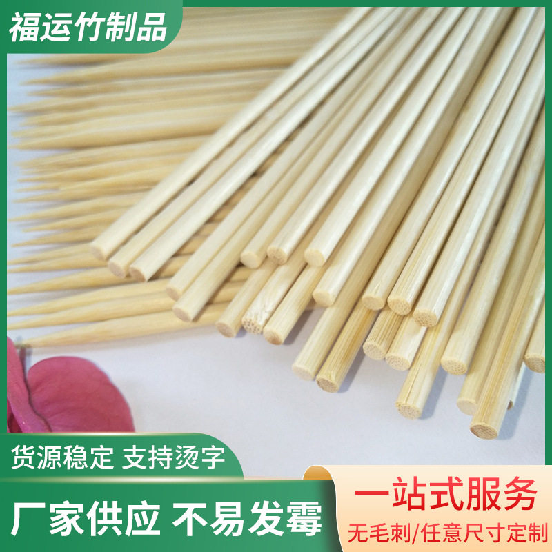 批发竹签圆棒 4.0*40CM竹签 烤串烤肠签一次性烧烤竹签工厂供应