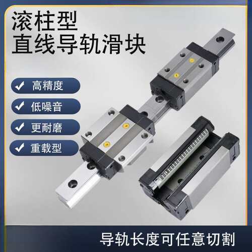 国产滚柱重载直线导轨滑块RGH