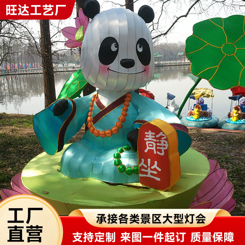 卡通动物熊猫造型花灯大型发光彩灯文旅夜游不夜城户外摆件美陈灯