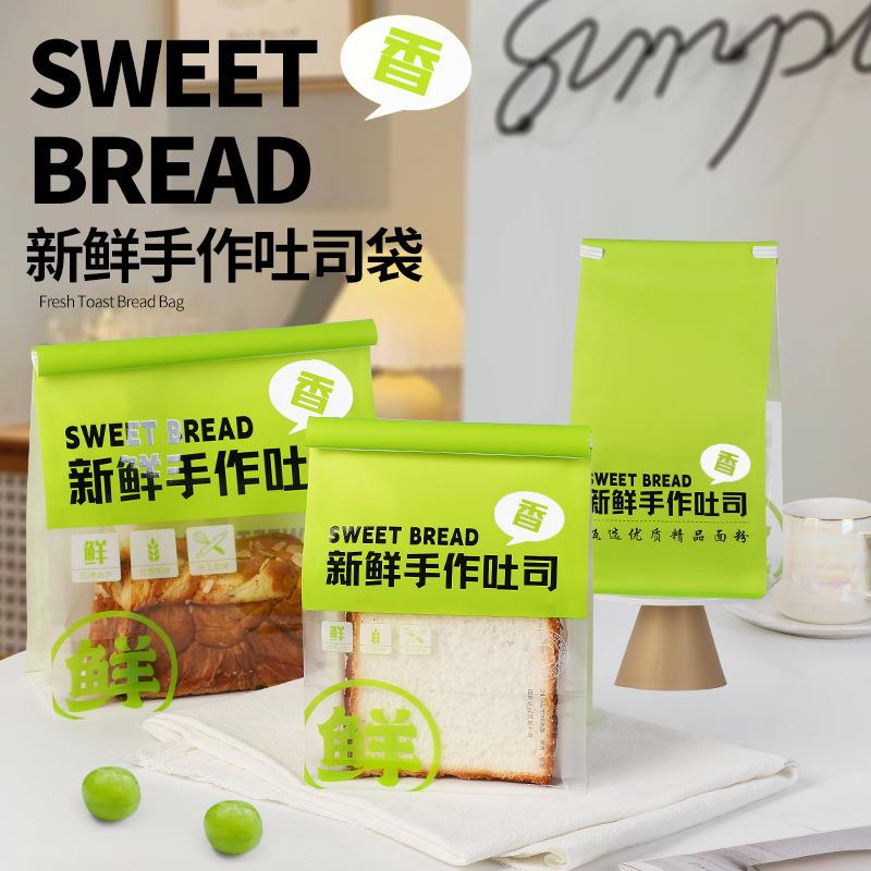 开窗面包袋切片吐司面包袋子麻薯牛角包铁丝卷边自封烘焙袋