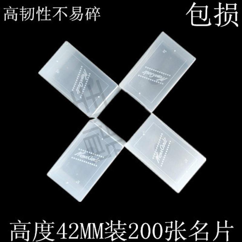 QD4D塑料名片盒透明200张包装收纳盒双盒大容量桌面展会便携