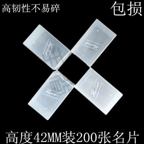 QD4D塑料名片盒透明200张包装收纳盒双盒大容量桌面展会便携