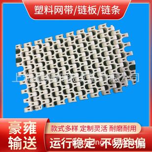 直销2540转弯塑料网带塑料网带链板输送塑料网链输送带