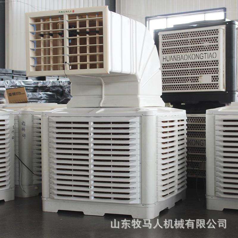 可移动工业冷风机商用冷风机工厂车间养殖大风量大面积降温冷风扇
