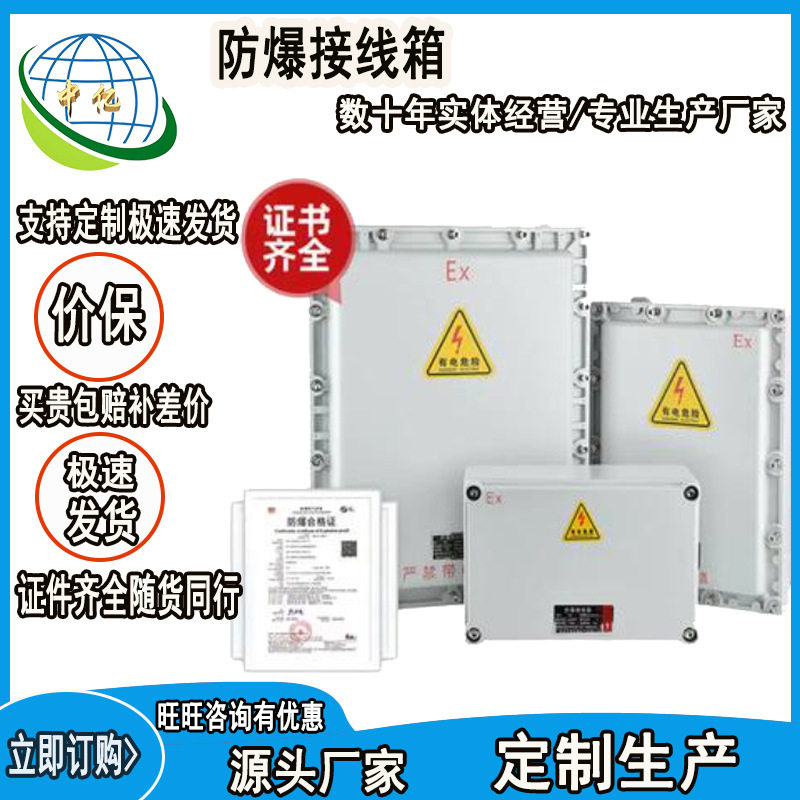 源头工厂矿用防爆接线箱 配套简单防爆操作箱 BJX防爆接线箱