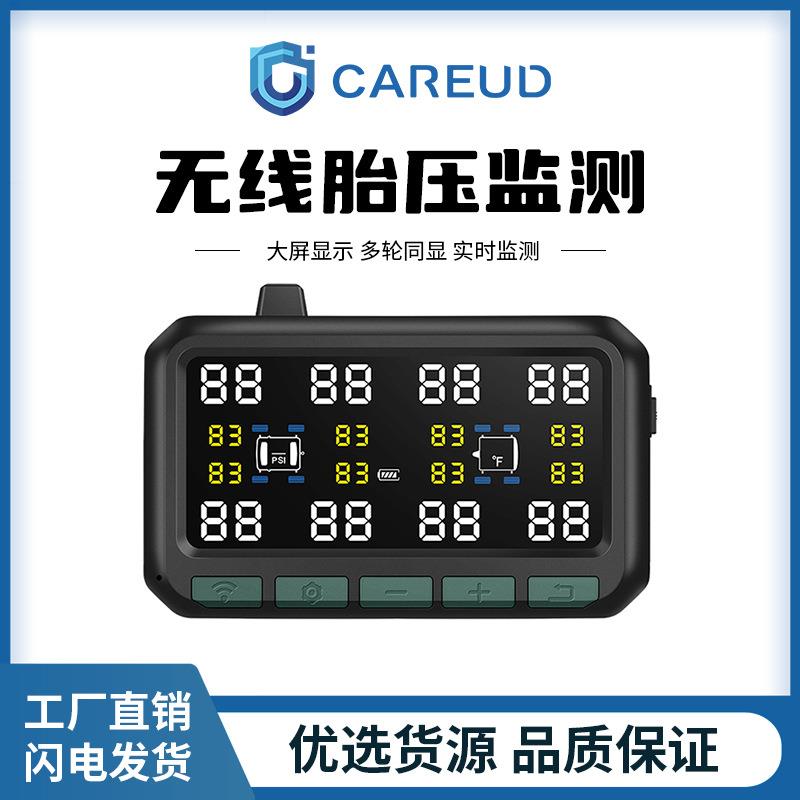 房车胎压监测系统大屏显示器多轮同显胎压胎温内置外置TPMS