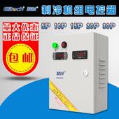 3010 10p 精创电控箱ECB 15匹 20HP配电箱制冷带电流相序保护