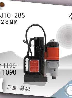 /含税13%/扬州三宝磁座钻J1C-28S28mm