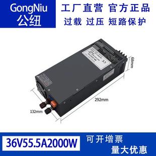 交流AC110V220V转DC36V55.5A2000W设备广告工业工程亮化LED开关电